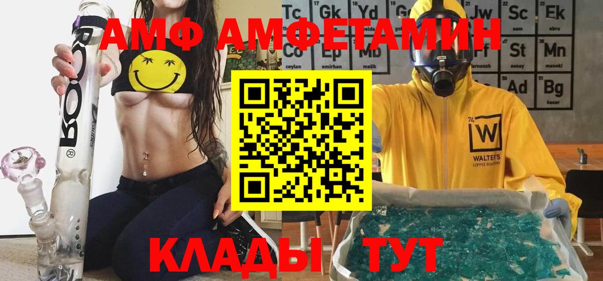 АМФ VHQ Полевской