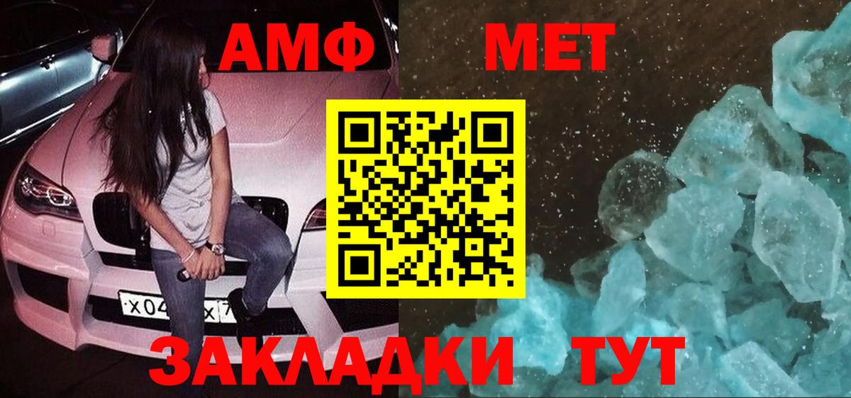 блэк спрут ONION  АМФЕТАМИН VHQ  Вход с VPN  Полевской  Амфетамин 