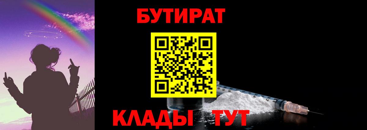 Полевской  Бутират оксана  Вход с VPN 