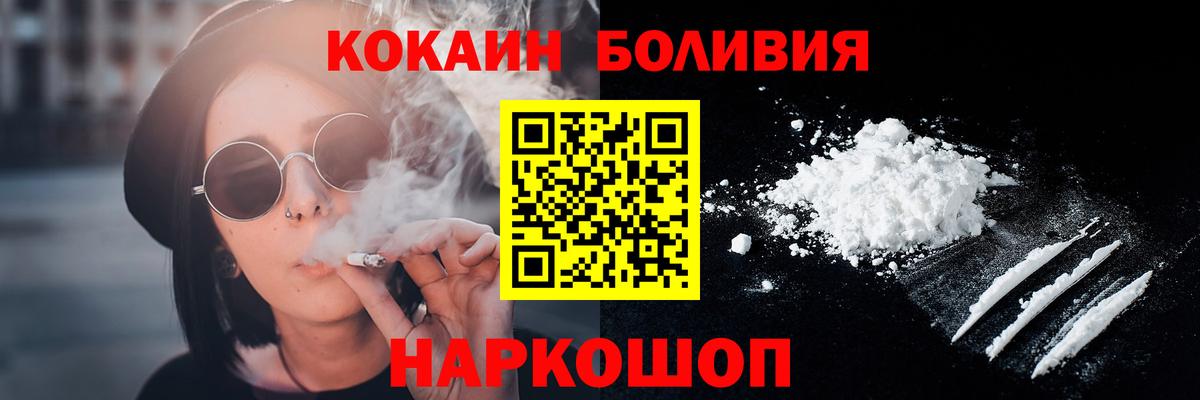 Cocaine VHQ  Cocaine  Cocaine FishScale  Полевской  Вход с VPN 