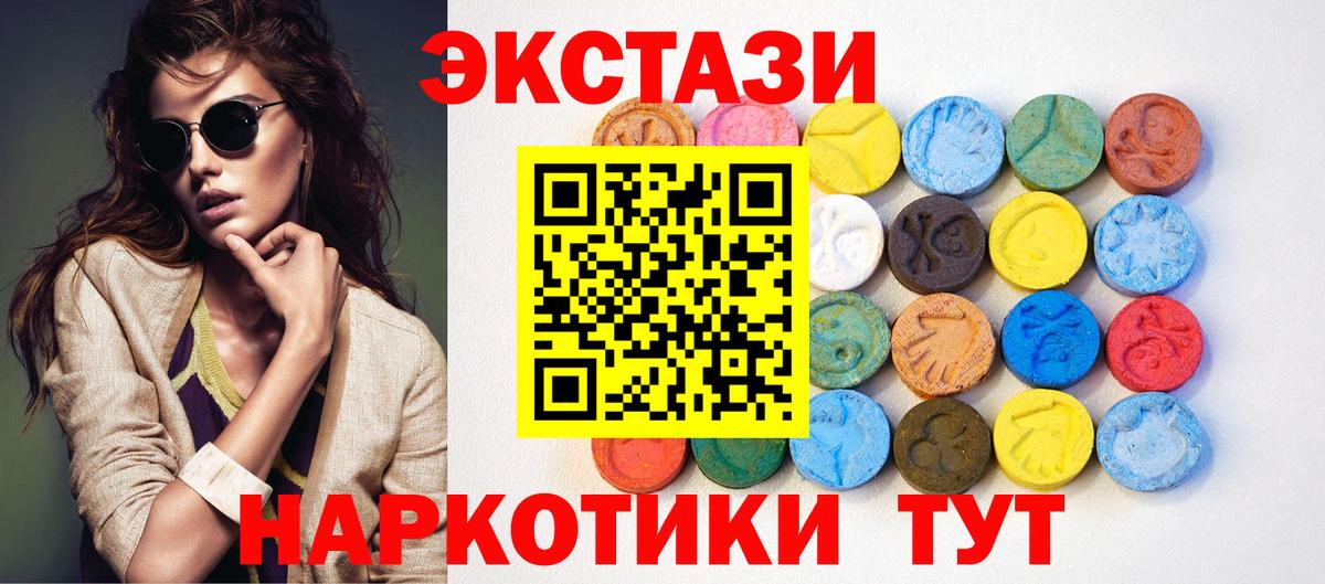 ЭКСТАЗИ  ЭКСТАЗИ VHQ  Полевской  ссылка на мегу сайт  Экстази DUBAI  Вход с VPN 