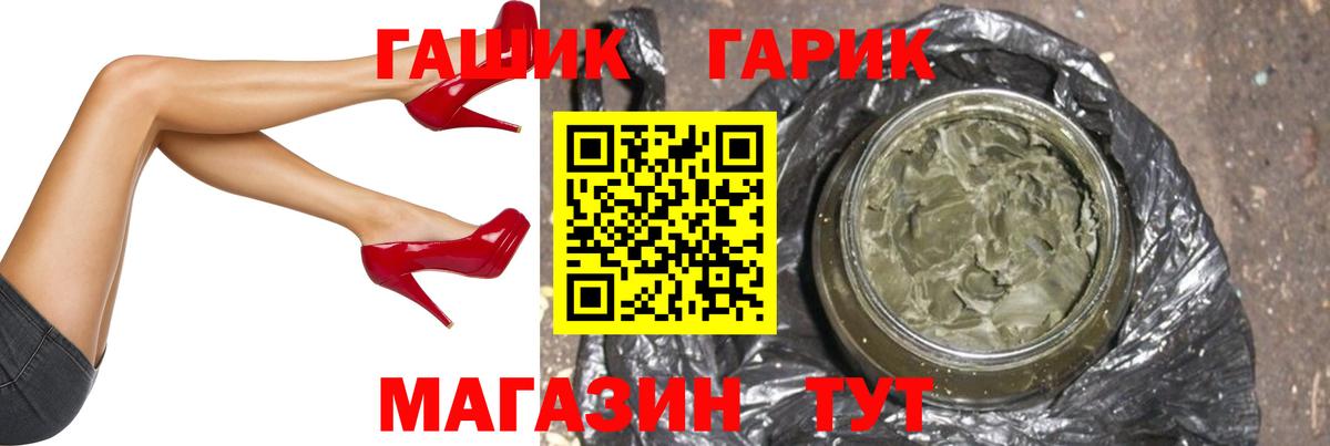 ГАШ хэш  Вход с VPN  Полевской  ГАШ  ГАШИШ индика сатива 