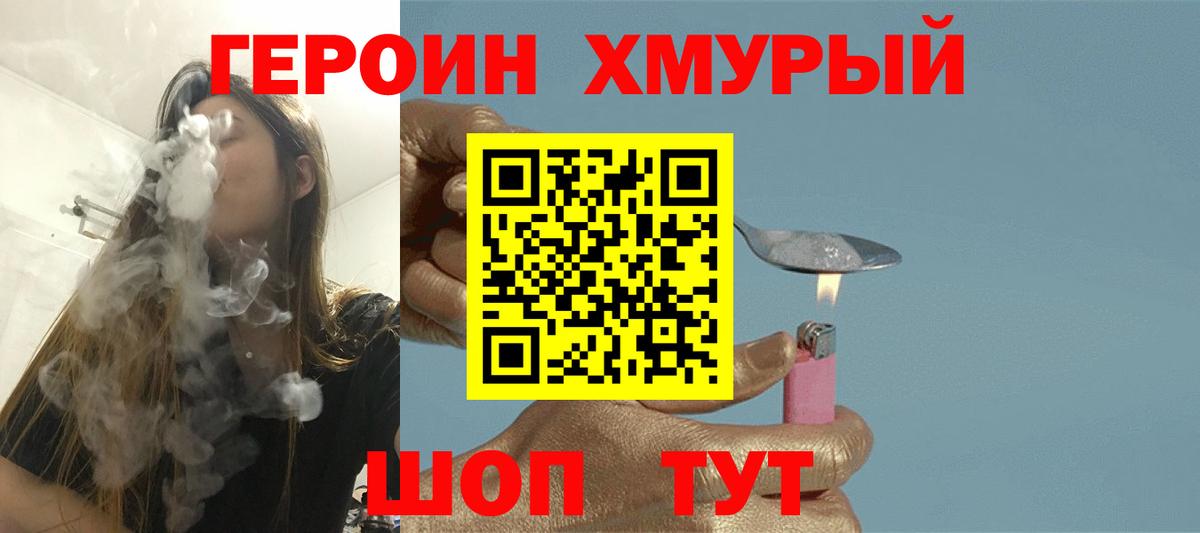 Полевской  Героин  Вход с VPN  Героин Афган 