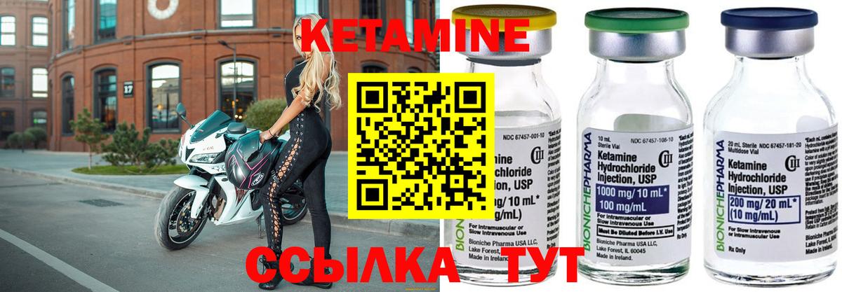 Кетамин VHQ  КЕТАМИН ketamine  Полевской  Вход с VPN 