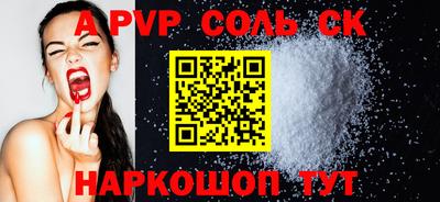 спайс Бузулук