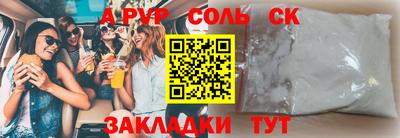 спайс Бузулук