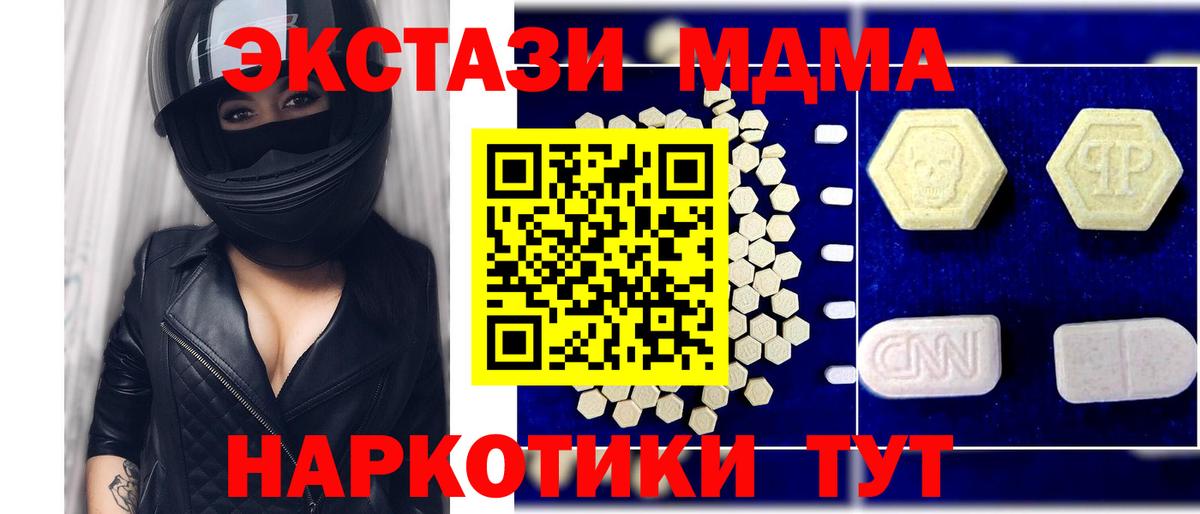 MDMA молли  MDMA Molly  MDMA  Полевской  Вход с VPN 