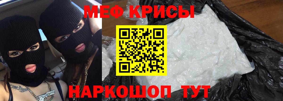 МЕФ кристаллы  МЯУ-МЯУ мяу мяу  Полевской  Меф  Вход с VPN 