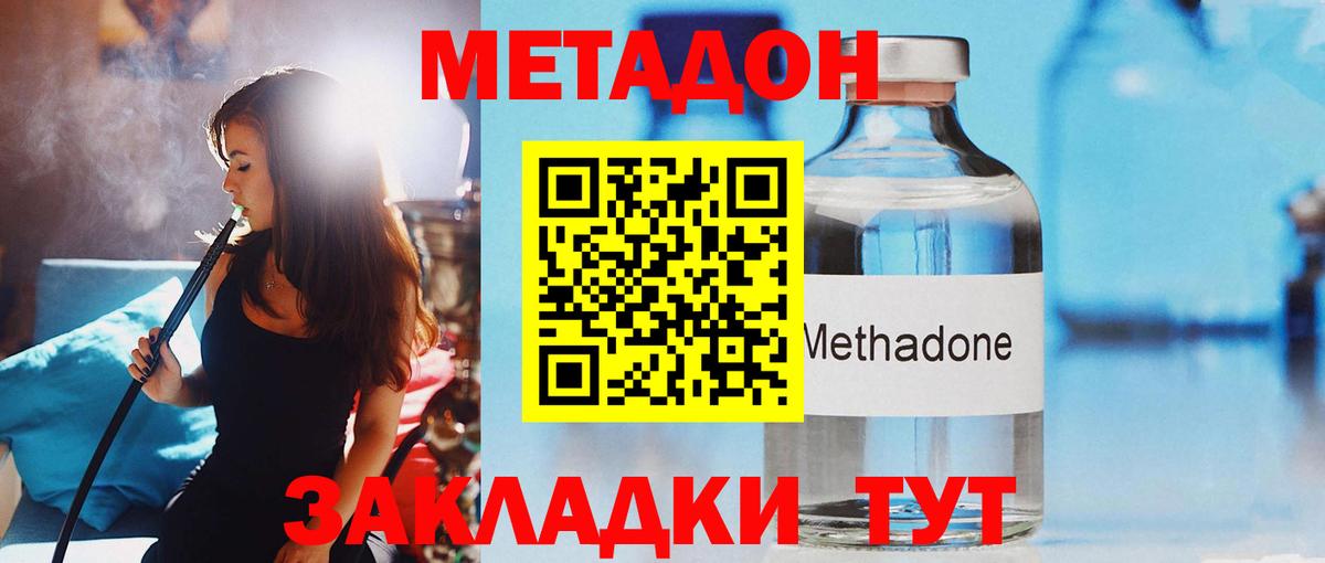 Метадон VHQ Полевской