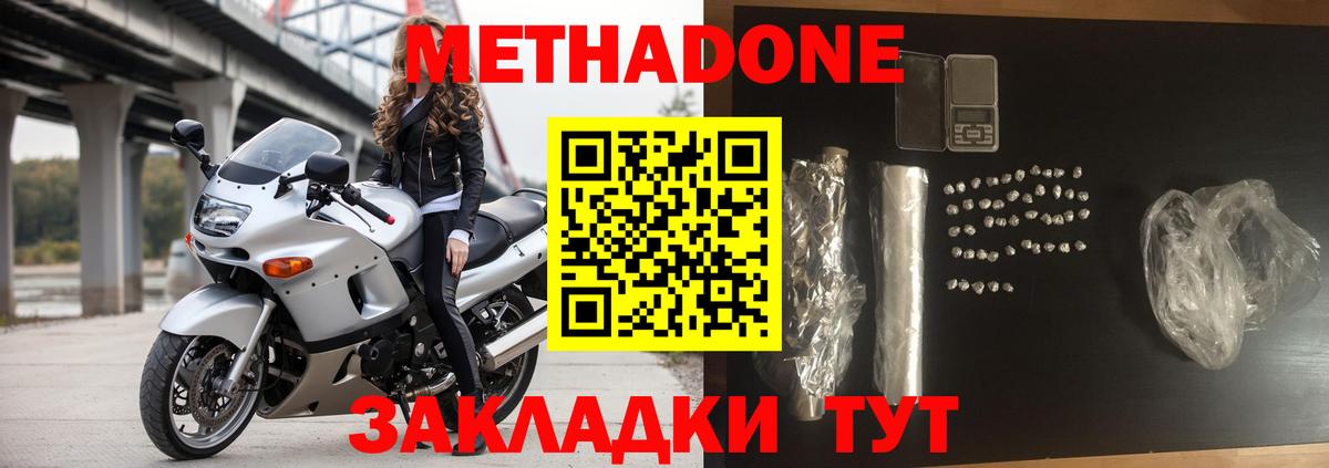 Полевской  МЕТАДОН кристалл  мега рабочий сайт  Вход с VPN  Метадон methadone 