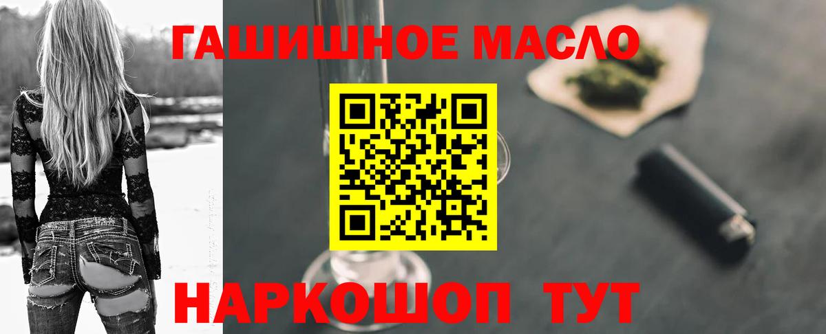 Дистиллят ТГК гашишное масло  цены   Полевской  Вход с VPN 