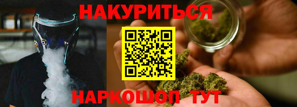 МАРИХУАНА LSD WEED  Конопля гибрид  Полевской  Конопля White Widow  Вход с VPN 